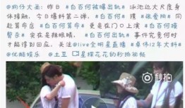 娱乐圈pop1 吃瓜真实爆料,Pop1吃瓜真实爆料揭秘！